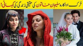 Selcan Hatun in real life|Didem Balcin Biography|Wedding|A One Information