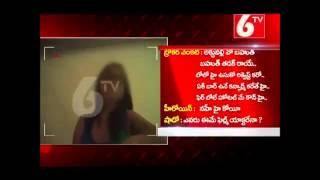 Shweta Basu Prasad Scandal