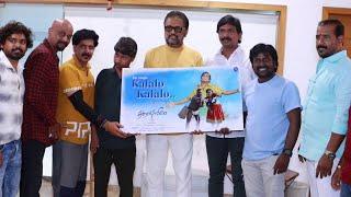 'Kalalo Kalalo' song from Pranayagodari Launched by Music Director Koti garu | Around Telugu