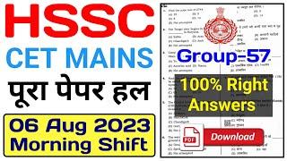 hssc cet mains paper 6 august 2023 | group 57 | hssc cet mains answer 2023 | hssc cet today paper