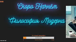 История Философии  Философия Нового Времени, Эпохи Просвещения