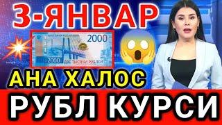 АНА ХАЛОС РУБЛ КУРСИ // Ўзбекистонда доллар ва рубл курси бугун // dollar va rubl kursi