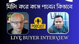 Freelancing buyer interview || Buyer interview question and answer | live interview with lady client