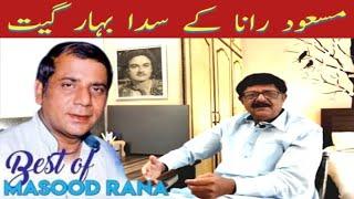 Best of   Masood Rana | Biography of Masood Rana | Laali Mamu Vlog