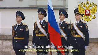 Russian Patriotic Song: To Serve Russia