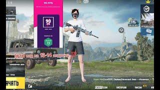 КАК СДЕЛАТЬ АЙПАД ВИД В PUBG MOBILE В НОВОЙ ОБНОВЛЕНИИ 3.2.0 (2024) НА ТЕЛЕФОНЕ