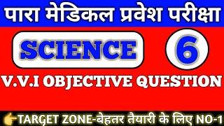 paramedical question 2020/paramedical question answer 2020/vvi questions paramedical 2020 #1##