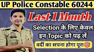 Selection के लिए केवल इन Topics को पढ़ लें 