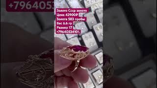 СЕРЕБРО 925 ПРОБЫ.Для заказа обращайтесь по номеру:89640534101#jewelry #кольцо #ювелирныеизделия