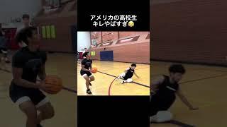 【バスケ】アメリカの高校生キレやばすぎた。#shorts