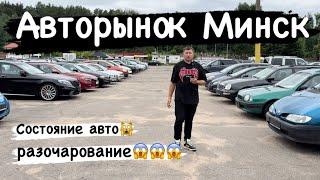 АВТОРЫНОК до 7000$ в 2024 году. Состояние авто на авторынке. 