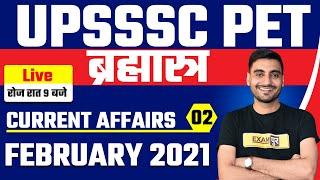 UPSSSC PET 2021 | UPSSSC PET CURRENT AFFAIRS | CURRENT AFFAIRS FEBRUARY 2021 | BY VIVEK SIR