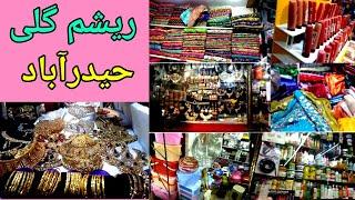 Resham Gali Bazar Cheapest Market in Hyderabad | life with rizwana