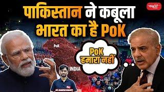 Pok is not Ours :  Pakistan | Pakistan On PoK | Islamabad High Court | Pakistan's opposition in Pok