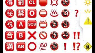 Symbols - Official Names of Emoji's You Never Knew Part One