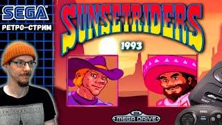 учусь проходить Sunset Riders (SEGA 1993), или Раз ковбой, два ковбой + Таксофонные карты / TMNT