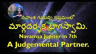 A Judgmental Partner - Navamsa Jupiter in 7th. MS Astrology - Vedic Astrology in Telugu Series.