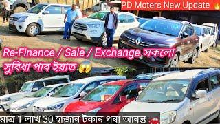 Second Hand Car In Guwahati New Video // Used Car Market In Guwahati // Low Price Second Hand Car