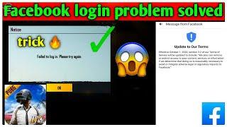 Login issue in pubgmobile || solution login easily via Facebook || login issue solved