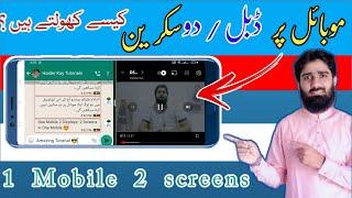 Enable Split Screen On All Android Phones | 1 Mobile 2 Screens | Haider Kay Tutorials