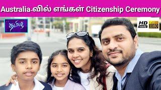 Australiaவில் எங்கள் Citizenship Ceremony | Sydney Tamil Family | Australia Tamil Family Vlogs