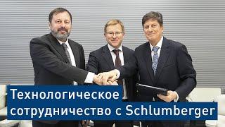 «Газпром нефть» и Schlumberger развивают сотрудничество