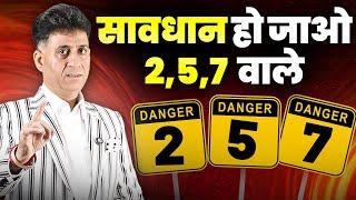 Numerology Tips | Driver number 2, 5, 7 वाले हो जाओ सावधान | Numerology | Arviend Sud