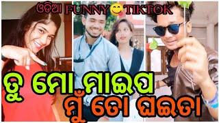 Odia Latest Best Comedy Tiktok Videos || New Funny Tiktok Videos || Beautiful Girls