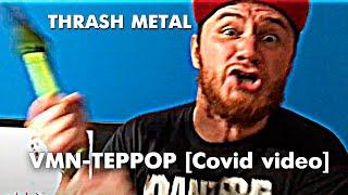 ВРОТМНЕНОГИ - Террор. [COVID HOME VIDEO 2020] Thrash metal