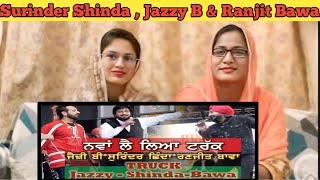 Surinder Shinda | Jazzy B | Ranjit Bawa - Navan Lai Lea | ਟਰੱਕ - ਜੈਜ਼ੀ ਬੀ, ਸੁਰਿੰਦਰ ਸ਼ਿੰਦਾ, ਰਣਜੀਤ ਬਾਵਾ