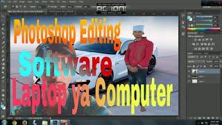 Photoshop Best Editing software सबसे अच्छा photo Edit Kara ।।Gurpreet Technical Vlog