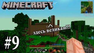 КАК ВИЗЕР ДУШ СТРОИЛ И УРОЖАЙ СОБИРАЛ - Minecraft с модами #9