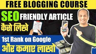 Free Blogging Course 6 - How to Write SEO Optimized Article That Brings Traffic and Earn Lakhs