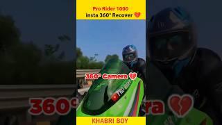 Pro Rider 1000 insta 360° Mil Gaya | Pro Rider 1000 360 Camera Chori  #shorts #viral #prorider1000