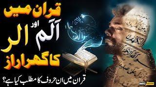 The Mysterious Secret Letters in Quran - Hidden Secrets - Haroof-e-Muqatiat