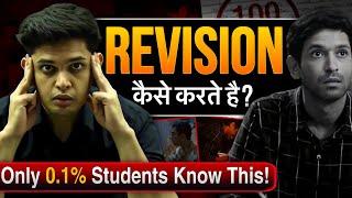 Best Revision Technique For Exams| Remember Everything you Read| Prashant Kirad