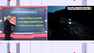 ഇന്ന് കണ്ടെത്തിയ മൃതദേഹം ടാങ്കർ ഡ്രൈവർ ശരവണന്റേതെന്ന് സംശയം; സ്ഥിരീകരിക്കാൻ DNA പരിശോധന | Ankola