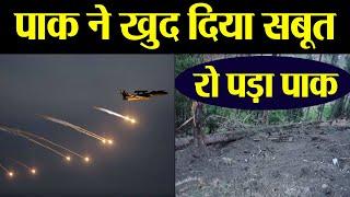 Balakot Surgical Strike पर Pakistan ने खुद दिया हमले का सबूत | वनइंडिया हिंदी