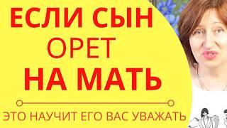 Почему взрослые дети оскорбляют родителей? Как защититься, чтобы не быть прислугой?