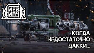 Новости Некромунды - Trazior Sentry Gun