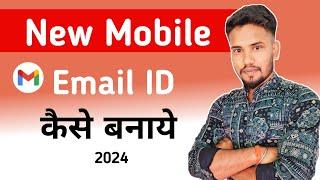 New email id kaise banaye | Gmail id kaise banate hai | Email id kaise banaye 2024