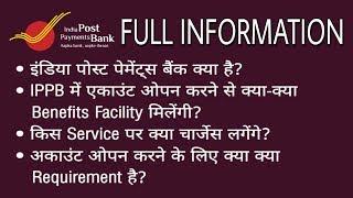 Full Information about India Post Payment Bank | What is IPPB A/C, Benefits, Service Fees & Charges