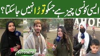 Bhoojo To Jeeto With Mehreen Fatima | Lahore News HD | 15 January 2022