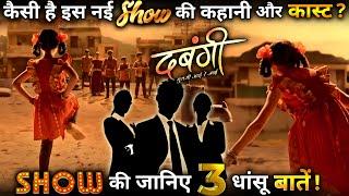 New Show Dabangii: Here’re 3 Things on Sony TV’s This New Show!