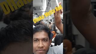 Dhaka Metro Rail || Metro Tour