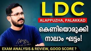 LDC 2024 - Stage 4(Alappuzha, Palakkad) - Exam Analysis & Review | PSC Padashala