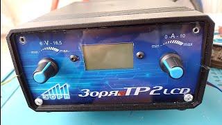 Обзор зарядного устройства "Зоря ТР 2 LCD", это полный "ЗАКАТ ".