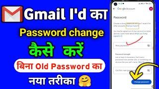 Gmail Ka Password Kaise Change Kare || How to Change Gmail Password Without Old Password