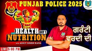 Health and Nutrition MCQs in Punjabi | Punjab Police Constable 2025 |  Day 1 | Pratap Academy