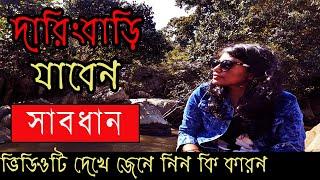 Tour to Daringbadi (The Kashmir Of Odisha ) I Daringbari & Mandasaru Tour Plan | দারিংবাড়ি